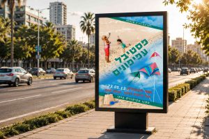 הדמיה-שילוט-כרזת-עפיפונים