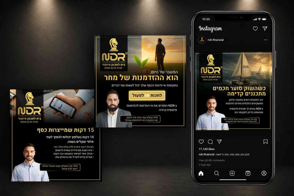 עיצוב-פוסטים-למדיה-הדיגיטלית חברת NDR