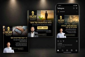 עיצוב-פוסטים-למדיה-הדיגיטלית חברת NDR