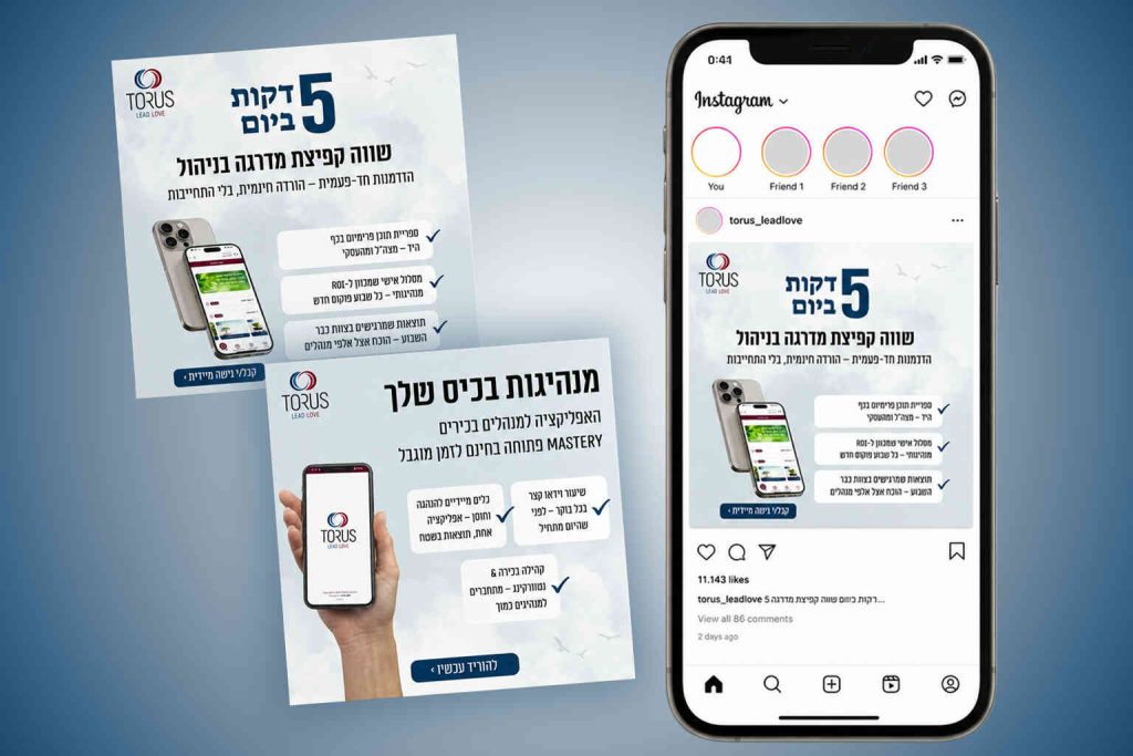 עיצוב-פוסטים-למדיה-הדיגיטלית