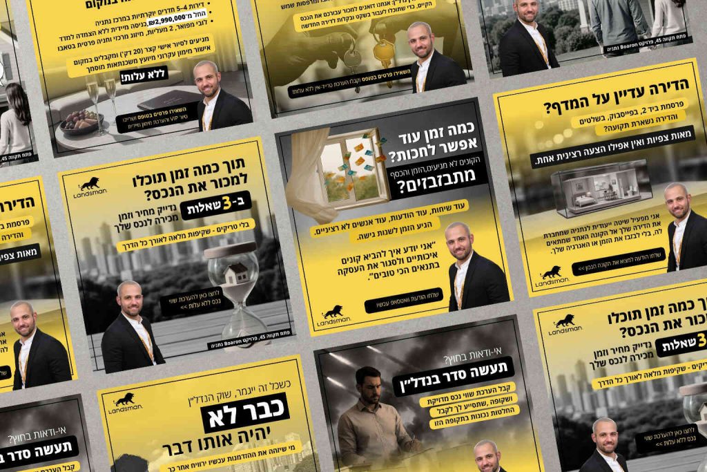 פוסטים-למדיה-אלירן-הררי--נדלן