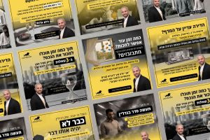 פוסטים-למדיה-אלירן-הררי--נדלן
