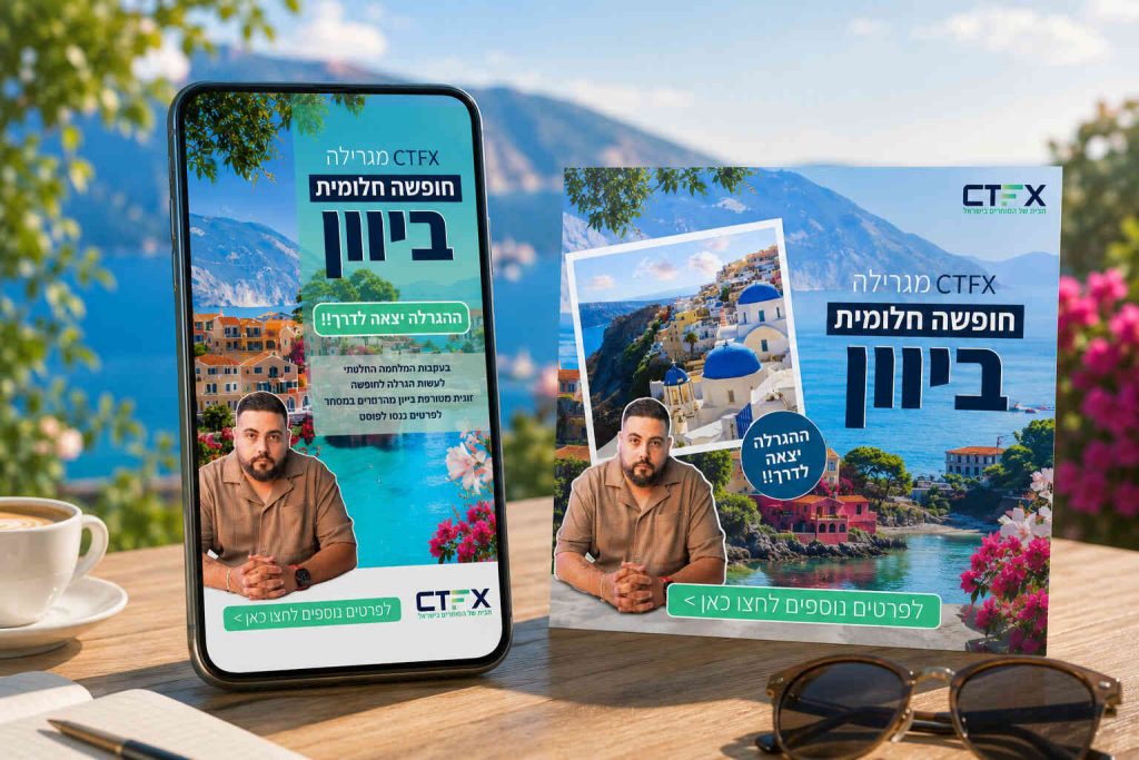 פוסטים-לסושיאל-מדיה-חברת-ctfx